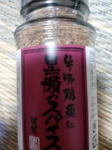 黒瀬食鳥 黒瀬のスパイス 110g