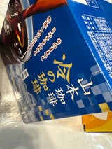 山本珈琲 冷の珈琲 無糖 1L×6