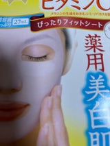 クリアターン ホワイトマスク ビタミンC 5回分