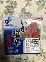 布目 UKいか塩辛 40g×2