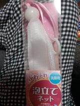 ヘルスター 泡立てネット 1個