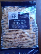 花田食品 美味スマイルひねり揚げ 100g