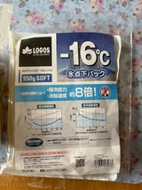 ロゴス 氷点下パック550