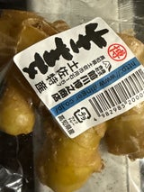 前川 丸博 生姜