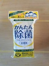 ハヤシ 除菌ポケットウェットティシュ 3個