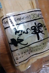 たけしま あぶら揚げ(カジ) 1枚