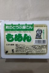 佐久間 町のとうふ屋さん 木綿とうふ 440g