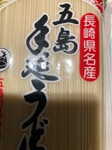 中本 手延べうどん 300g