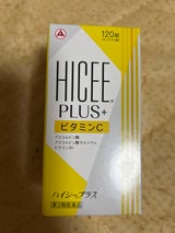ハイシープラス 120錠