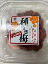 梅屋 種ぬき梅 30粒 165g