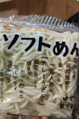 勝又 ソフト麺 220g