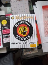 レストラン阪神 タイガースビーフカレ中辛 200g