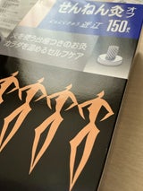 センネンキュウ オフ 近江 150P