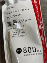 ナフコ アルコール除菌SP替大 800