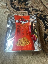 PLUSワン おつまみ鶏皮揚げザンギ風味 40g