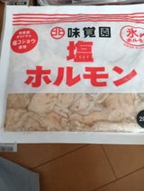 坂口精肉店 味覚園 塩ホルモン 200g