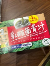 新日配薬品 乳酸菌青汁 20包