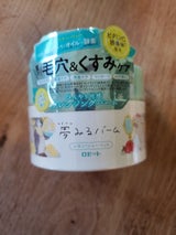 夢みるバーム レモンシャーベット 90g