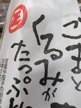 丸正 ごまとくるみがたっぷり味噌チューブ 180g