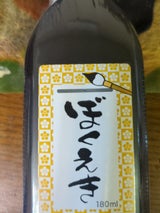 墨運堂 墨液NK-100 180ml