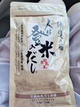 日高見屋 登米のだし 10個