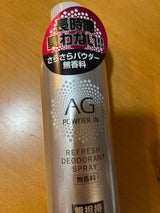 ウルビー 銀デオドラントSP 200g