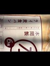 本間 ライ麦食パン 6枚入