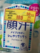ハッピーデオ フェイスシート リフレッシュミント 20枚
