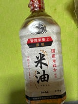ボーソー油脂 米油 ボトル 850g