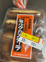 島川製菓 ミルクカステーラ道内限定 4本