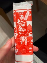 天狗堂宝船 きびだんご 1本