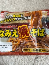 旭屋 なみえ焼そば 200g×2