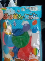 ライオンゴム ふうせんセット