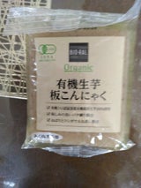 松音 大和の味 有機生芋 板 240g