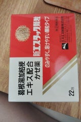 新エスタック顆粒 22包