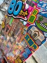 マルカ けむり約80%カットMLB