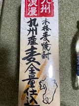 九州浪漫 25度 乙 麦 パック 1.8L