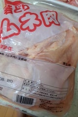 とりむね BR産 鶏モモ正肉 BL ○○○/○○○ - kyowa オンラインショッピング