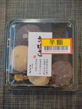 きよせ おはぎミックス 4個入