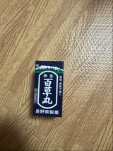 御岳百草丸 500粒
