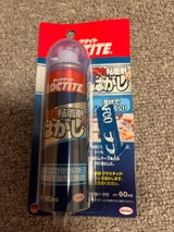 ヘンケル白水 強力粘着剤はがし