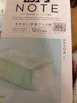 ムシューダNOTE1年間 引き出し サボン 24個