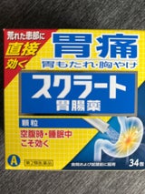 スクラート胃腸薬(顆粒) 34包