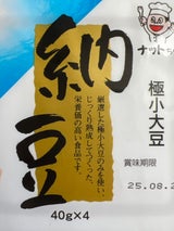 仲村 小粒納豆海洋深層水 40gX4P