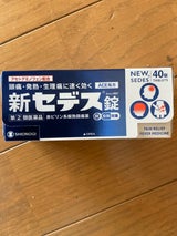 新セデス錠 40錠