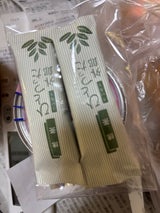 ほうえい堂 生外郎 2本