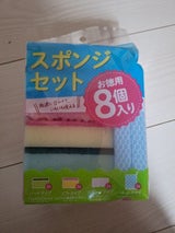 ヒラノトレーディング お徳用スポンジ8個セット