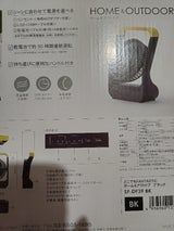 どこでもFANTASTIC ホーム&アウトドア