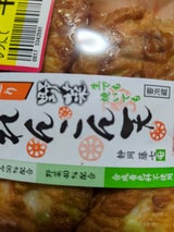 藤七 れんこん天 4個