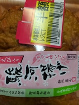 藤七 駿河揚 60g×3